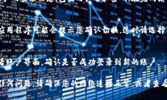 要在 Tokenim 2.0 中切换账户，您可以按照以下步骤