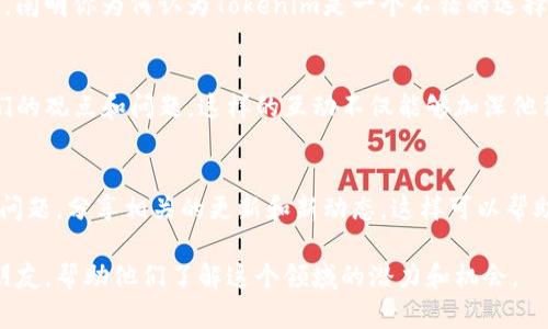如果你想分享Tokenim（一个涉及加密货币和区块链的项目）给朋友，可以按照以下步骤操作：

1. 了解Tokenim的基本信息
在分享之前，确保你了解Tokenim的基本概念和功能。这包括它是如何运作的，提供了哪些独特的优势，以及为什么你的朋友可能会对它感兴趣。

2. 收集分享的资料
准备一些资料，例如Tokenim的官方网站链接、白皮书、新闻文章及社交媒体账号。这些资料将帮助你的朋友更深入地理解Tokenim。

3. 选择分享方式
你可以通过多种方式分享Tokenim，例如：
ul
    li社交媒体：在Facebook、Twitter、Instagram等平台上发布信息。/li
    li即时通讯工具：通过WhatsApp、微信、QQ等聊天应用直接发送信息。/li
    li电子邮件：撰写一封简短的介绍信，附上相关链接和资料，通过电子邮件发送。/li
/ul

4. 个人化你的分享内容
在分享信息时，尝试添加一些个人的见解和分析。例如，阐明你为何认为Tokenim是一个不错的选择，或是它在某些方面如何解决当前加密市场上的问题。

5. 邀请你的朋友参与讨论
鼓励你的朋友在了解Tokenim之后与您讨论，分享他们的观点和问题。这样的互动不仅能够加深他们对Tokenim的理解，也能够增强你们之间的联系。

6. 提供支持和后续跟进
在朋友们开始了解Tokenim后，保持沟通，回答他们的问题，分享相关的更新和新动态。这样可以帮助他们更好地参与到这个项目中。

通过以上步骤，你可以有效地将Tokenim分享给你的朋友，帮助他们了解这个领域的潜力和机会。