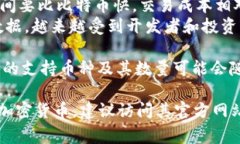 Tokenim 是一个较新的加密货币平台，支持多种加密