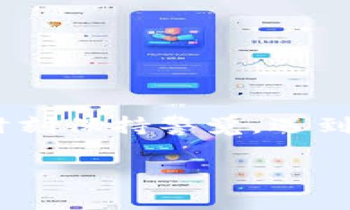 在虚拟货币发展的浪潮中，随着许多人涌入这一新兴领域，一些骗局也如雨后春笋般冒出。无论是初入市场的投资者，还是经验丰富的玩家，都可能遭受各种形式的欺骗。以下是几个常见虚拟币骗局的类型，以及如何识别和避免这些陷阱。

一、庞氏骗局——华丽的外衣下隐藏的毒瘤

庞氏骗局在虚拟货币世界中屡见不鲜。投资者被许诺可以获得超高的回报，往往吸引了大量资金。就像晨雾中的老桥，看似美丽却极为危险，庞氏骗局的运作方式是用后续投资者的资金偿还早期投资者的利润，而不是通过合法的商业活动获取收益。

例如，某个名为“月亮币”的虚拟货币项目，以其卓越的技术和不可思议的投资回报吸引了数千名投资者。但当新投资者的资金流入减少时，这一骗局就会崩溃，早期投资者可能会蒙受损失。要防范此类骗局，投资者应关注项目的真实技术和团队背景，而不仅仅是追求利润。

二、假冒ICO——虚幻的蓝图

许多骗子在虚拟货币的初创阶段推出所谓的首次代币发行（ICO），发布吸引眼球的白皮书，但实际上却没有任何实质性的项目。如同那闪烁的烟火，短暂而华丽，却瞬间消散。

例如，有一个名为“未来链”的虚拟货币项目，发布了一份令人惊艳的白皮书，声称其技术将改变全球经济格局。然而，在细细审核后，人们发现其团队信息模糊、技术细节匪夷所思，最终大多数投资者只得眼睁睁看着自己的资金消失在无尽的虚空中。

在参与ICO之前，投资者要仔细审核项目的白皮书，查看团队成员的资历、实际的技术原理以及项目的落地可能性。切忌盲目跟风。

三、钓鱼网站——暗藏的陷阱

网络钓鱼是一种常见的诈骗手法，骗子会伪造出虚拟货币交易平台或钱包的界面，诱骗用户输入个人信息和私钥。想象一下，站在浓雾弥漫的上桥，眼前是引人注目的灯光，吸引着你逐步靠近，然而一旦上了桥，就再也难以回头。

例如，某个假冒的加密货币交易平台看似正常，但实际上是个精心设计的骗局。投资者在网站上注册后，输入的个人信息和私钥会被骗子获取，进而盗取其账户中的所有资产。

为了避免此类陷阱，投资者应确保通过官方渠道访问交易平台，核对网址的正确性，并启用双重身份验证来增强账户安全性。

四、虚假交易所——隔着一层纱的安全感

一些虚假交易所会以低手续费或高频交易为噱头，诱使投资者在其平台上交易。但实际上，这些平台往往幕后操控，投资者所投入的资产可能随时被卷走，犹如在漩涡中心，无法自拔。

例如，一个名为“金牛交易所”的平台声称会提供买卖差价的实时模拟交易，吸引了大量投资者入驻，但实际上其交易数据完全由后台操控，投资者根本无法实现盈利。最终，在币圈的历史长河中，这一平台也如同昙花一现，消失在了人们的视线之外。

在选择交易所时，投资者需要选择那些拥有良好口碑和透明机制的平台，避免随意使用不明来源的网站。

五、社交媒体上的虚假宣传——网络的迷雾

在社交媒体上，各种关于虚拟货币的投资建议和信息满天飞。这些信息中不乏具有误导性和虚假性质的内容，许多投资者在受到影响后难以自拔。

例如，一些虚假账号会在社交网络上发布夸张的投资回报广告，借助假名和虚构的故事吸引眼球。在这些虚假宣传的背后，往往隐含着一种难以言表的贪婪和欺骗。一旦投资者轻信，便可能导致损失惨重。

为了避免掉入这个社交媒体上的陷阱，投资者需要对信息来源进行审慎评估，特别是那些看似过于美好的投资机会，要多方面查证，确保信息的真实性。

六、总结——保持警惕，理性投资

在虚拟货币的狂潮中，虽然存在许多骗局，但也不乏真实有价值的项目。关键在于，投资者必须保持警惕与理性，增强自己的辨别能力。

在进入虚拟货币市场之前，建议深入学习相关知识，与已有信誉的投资者交流，参与真实的社区讨论，从而提高自己的投资素养。此外，时刻保持警觉，遇到任何可疑的情况都应仔细调查，切勿盲目跟风。唯有如此，才能在这片充满风险与机遇的市场中找到自己的定位，迎接属于自己的成功。

最后，记住，赚钱没有捷径，鲁莽出击往往会导致巨大的损失。时刻保持理智，步步为营，才能在虚拟币的浪潮中乘风破浪。