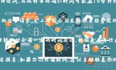 转出Token到其他账户的时间取决于多个因素，包括