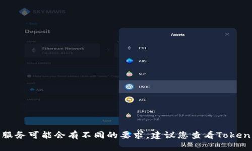 Tokenim支付密码通常是6位数。不同的平台或服务可能会有不同的要求，建议您查看Tokenim官方的指南或帮助文档，以获取准确的信息。