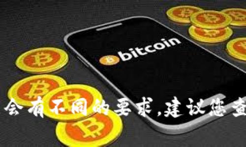 Tokenim支付密码通常是6位数。不同的平台或服务可能会有不同的要求，建议您查看Tokenim官方的指南或帮助文档，以获取准确的信息。