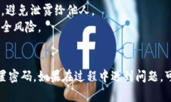 要导入Tokenim钱包并重置密码，请按照以下步骤操