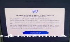 一步一步教你在Tokenim上创建苹果钱包