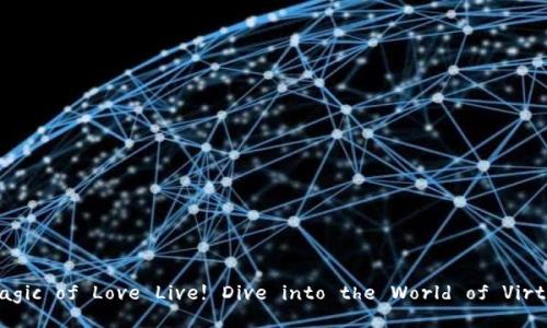 Unlock the Magic of Love Live! Dive into the World of Virtual Currency