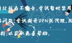 如果您无法打开Tokenim网页，可能是因为以下几种