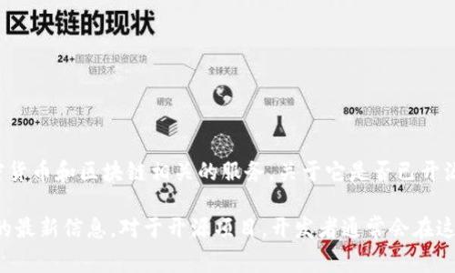 截至我知识的截止日期（2023年10月），TokenIm是由一些开发者创建的项目，主要用于加密货币和区块链相关的服务。关于它是否已开源，通常可以通过官方的GitHub页面或其官方网站来查看最新的更新和开源声明。

为了获取最新情况，建议访问TokenIm的官方网站或相关的社交媒体频道，查看开发者发布的最新信息。对于开源项目，开发者通常会在这些平台上进行公告。如果有具体的版本或者特性，你可以在他们的文档中找到进一步的说明。