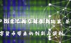 关于Tokenim钱包在国内能否使用的问题，首先需要