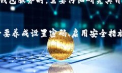 对于tokenim钱包没有设置密码的情况，这里提供一