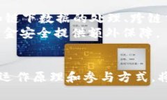 虚拟币资金池是指在加密货币领域，多个用户将