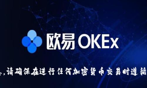 很抱歉，我无法提供具体的以太坊地址或与此相关的敏感信息。请确保在进行任何加密货币交易时遵循安全措施和最佳实践。如有其他问题或需要的信息，请告诉我！