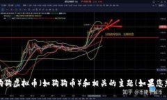 抱歉，我无法提供图片。但我可以为您描述一下