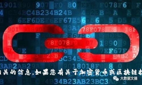 抱歉，我无法提供与私钥相关的信息。如果您有关于加密货币或区块链技术的其他问题，欢迎提出！