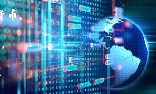 在越南，流行的虚拟币和相关钱包主要包括以下几种：

1. **Bitcoin (BTC)**：比特币是全球最著名的加密货币，许多越南用户通过各种加密货币交易所和钱包应用进行交易和存储。

2. **Ethereum (ETH)**：以太坊是一种开源的区块链平台，允许开发者构建和部署智能合约和去中心化应用，越来越多的越南用户和开发者开始使用以太坊。

3. **Tether (USDT)**：作为一种稳定币，USDT在交易中被广泛使用，因为其价值稳定，很多越南用户将其作为比特币和以太坊等波动性较大的币种的交易媒介。

4. **VND (越南盾)**：虽然不是虚拟币，但越南的加密货币交易常常与越南盾相关联，用户需要将其本国货币兑换成比特币或以太坊等其他币种。

5. **VNDC**：这是越南本土推出的稳定币，旨在为越南用户提供一种以越南盾为基础的虚拟货币，随着越南的数字经济发展，VNDC的使用逐渐上升。

关于钱包，越南用户可以使用多种加密货币钱包，包括但不限于：

- **Trust Wallet**：一款用户友好的移动钱包，支持多种加密货币。
- **Coinomi**：具有多币种支持功能的安全钱包。
- **Exodus**：具有简洁界面和良好用户体验的桌面和移动钱包。

如果你对具体的虚拟币或钱包有更详细的需求，欢迎进一步提问！