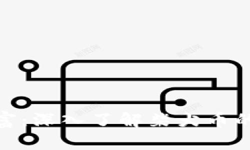 拥抱未来财富：深入了解柴犬币的潜力与机遇