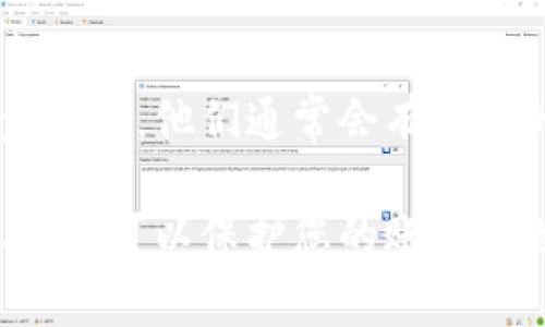 要查看Tokenim（或相关服务）的密钥，通常可以按照以下步骤操作。请注意，具体的步骤可能会因服务的不同而有所差异，但大体流程是类似的。

### 一、登录平台
访问Tokenim官方网站
首先，通过浏览器访问Tokenim的官方网站（如果有的话）。确保您是在正确的官方网站上，以避免钓鱼网站带来的风险。

输入账户信息
在网站上，查找“登录”按钮并点击，输入您的用户名和密码。如果您还没有账户，您需要先注册一个账户。

### 二、寻找API密钥
进入用户控制面板
成功登录后，您将被引导到用户控制面板。在这里，通常可以找到与账户相关的各种设置，包括API管理。

查找API密钥选项
在控制面板中查找“API密钥”、“安全设置”或“开发者选项”等选项。有时这些选项可能被归类在“账户设置”或“开发者工具”下。

生成或查看密钥
在API密钥管理页面，您可能会看到已生成的密钥列表。如果您尚未生成密钥，可以找到“生成新密钥”或类似的按钮来创建一个新的API密钥。如果您只是想查看已生成的密钥，请确保记录下来并妥善保存。

### 三、保存和使用密钥
妥善保存密钥
请注意，API密钥是非常敏感的信息，应当妥善保管。不应将它们公开或与他人分享。建议将其存储在密码管理器或安全的地方。

使用API密钥
当您在编写代码或调用API时，根据相关文档将密钥作为请求的一部分包含（例如作为请求头或URL参数）。确保遵循Tokenim的API文档，以正确调用所需的功能。

### 四、安全注意事项
定期更换密钥
为保护您的账户安全，建议定期更换API密钥，尤其是在怀疑密钥泄露的情况下。

监控API使用情况
定期检查API使用情况能够帮助您及时发现异常活动，确保您的账户安全。如果发现任何可疑活动，务必立即修改您的密钥。

### 最后
寻求支持
如果您在上述步骤中遇到任何问题，建议查看Tokenim的帮助文档或联系客服获得进一步支持。他们通常会有详细的指南和常见问题解答，以帮助用户解决问题。

通过以上步骤，您应该能够顺利查看Tokenim的API密钥。保持警惕和安全意识是非常重要的，可以保护您的账户和数据安全。