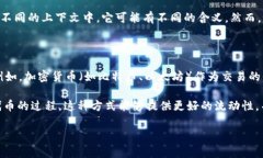 “Tokenim”并不是一个通用的词汇，可能是指某些