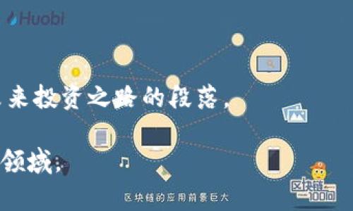 关于“拥有虚拟币是否合法”这个话题，依然是许多人关注和探讨的问题。以下是对这一主题的详细阐述。

一、虚拟币的定义及其起源

虚拟币，又称加密货币，是一种采用密码学技术来保障交易安全，并确保新单位生成的数字货币。它最早的形式可以追溯到比特币，于2009年发布，由一位匿名的程序员中本聪创建。彼时，虚拟币的出现不仅是对传统货币的一种挑战，更是对现代金融体系的一次创新尝试。伴随比特币的诞生，后续相继出现了以太坊、瑞波币等多种虚拟币，各有其独特的功能与设计理念。

二、法律框架下的虚拟币

在绝大多数国家，虚拟币的合法性并不是一个简单的“是”或“否”的问题。不同国家对于虚拟币的看法和法律框架存在显著差异。例如，在美国，虚拟币被视为商品，受商品期货交易委员会（CFTC）的监管。尽管如此，各州对虚拟币的法律地位和管理方式各异，可能会有不同的限制和要求。

而在中国，虚拟币的交易与融资活动则处于严格的监管之下。2017年及之后，中国人民银行发布了一系列禁止ICO（首次代币发行）和交易平台的规定，致使很多虚拟币交易所关闭。因此，在中国境内，虽然拥有虚拟币本身并不违法，但进行相关交易和投资则会面临法律风险和政策限制。

三、拥有虚拟币的法律责任与风险

即使在持有虚拟币的国度，持有者也应该意识到与其相关的法律责任和风险。例如，虽然可以合法拥有虚拟币，但储存和交易这些货币的方式可能涉及到隐私保护、反洗钱法等法律条款。某些国家可能要求持币者在进行交易时，需要遵守特定的反洗钱和客户识别程序，以防止不法分子利用虚拟币进行洗钱。

此外，虚拟币市场的波动性极大，投资者面临着巨额财务损失的风险。在一些实例中，投资者因市场崩溃而损失惨重，甚至引发法律诉讼。因此，尽管法律可能允许拥有虚拟币，但投资者应冷静思考，理性判断，避免因盲目跟风而导致经济损失。

四、法律与道德的交错

拥有虚拟币的合法性还有一个更深层次的问题，即法律与道德的交错。对某些人来说，虚拟币象征着一种金融自由的价值观。其去中心化的特性让许多人觉得，它是对传统金融体制的一种反叛，或是一种寻求财富增长的新途径。人们开始追求与主流财经思想不同的投资选择，而虚拟币成为了一个具象的表达形式。

然而，这种金融自由并不一定与合法操作相伴随。在某些国家，虚拟币被视为逃避监管和避税的工具，使用者可能无意间落入法律的灰色地带，这种道德与法律的冲突，使得这一话题更加复杂。在选择持有和交易虚拟币时，个人需要仔细考虑其法律后果以及道德责任。

五、未来展望：法规的演进与数字货币的前景

随着时间的发展，各国政府对虚拟币的态度也在不断变化。不少国家开始尝试建立监管框架，以便在保护投资者的同时，推动技术的创新与发展。例如，欧洲中央银行正在进行数字欧元的研究与实验，中国则积极推进数字人民币的试点工作。这些举措表明，数字货币正在逐渐被接受，并可能会成为未来金融领域的重要组成部分。

总之，拥有虚拟币的合法性因国家而异，需要综合考虑法律法规、市场环境、道德观念等多种因素。对投资者而言，在这个复杂多变的环境中，保持警觉、不断学习、明确自身责任与风险管理是至关重要的。

六、个人如何合规持有虚拟币

若您在考虑拥有虚拟币，请务必了解相关法律规定，确保您在合规的前提下进行操作。以下是一些建议：

ul
    li关注各国的加密货币法规，特别是您所在国家的相关政策。/li
    li选择信誉良好的交易平台，了解其合规情况及用户评价。/li
    li正确使用数字钱包，妥善保管私钥，防止资产被盗。/li
    li保持对市场动态的关注，避免因市场波动而做出冲动决策。/li
/ul

在韶光荏苒和科技发展的浪潮中，虚拟币这一新兴金融资产将会继续吸引全球投资者的目光。探索数字货币的合法性与前景，既是理解现代金融现象的钥匙，也是开拓未来投资之路的段落。

最后，总结来说，尽管拥有虚拟币在某些地方是合法的，但它关系到的法律责任、道德思考及市场风险不容忽视。培养法律意识与经济理性，将有助于更好地导航这一新兴领域。