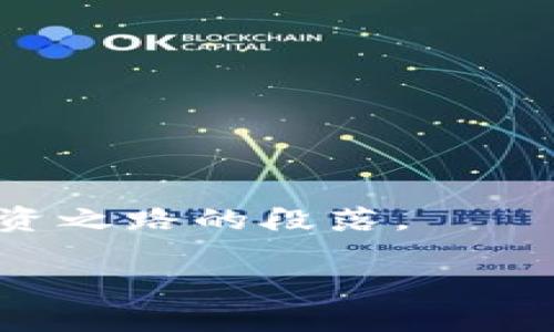 关于“拥有虚拟币是否合法”这个话题，依然是许多人关注和探讨的问题。以下是对这一主题的详细阐述。

一、虚拟币的定义及其起源

虚拟币，又称加密货币，是一种采用密码学技术来保障交易安全，并确保新单位生成的数字货币。它最早的形式可以追溯到比特币，于2009年发布，由一位匿名的程序员中本聪创建。彼时，虚拟币的出现不仅是对传统货币的一种挑战，更是对现代金融体系的一次创新尝试。伴随比特币的诞生，后续相继出现了以太坊、瑞波币等多种虚拟币，各有其独特的功能与设计理念。

二、法律框架下的虚拟币

在绝大多数国家，虚拟币的合法性并不是一个简单的“是”或“否”的问题。不同国家对于虚拟币的看法和法律框架存在显著差异。例如，在美国，虚拟币被视为商品，受商品期货交易委员会（CFTC）的监管。尽管如此，各州对虚拟币的法律地位和管理方式各异，可能会有不同的限制和要求。

而在中国，虚拟币的交易与融资活动则处于严格的监管之下。2017年及之后，中国人民银行发布了一系列禁止ICO（首次代币发行）和交易平台的规定，致使很多虚拟币交易所关闭。因此，在中国境内，虽然拥有虚拟币本身并不违法，但进行相关交易和投资则会面临法律风险和政策限制。

三、拥有虚拟币的法律责任与风险

即使在持有虚拟币的国度，持有者也应该意识到与其相关的法律责任和风险。例如，虽然可以合法拥有虚拟币，但储存和交易这些货币的方式可能涉及到隐私保护、反洗钱法等法律条款。某些国家可能要求持币者在进行交易时，需要遵守特定的反洗钱和客户识别程序，以防止不法分子利用虚拟币进行洗钱。

此外，虚拟币市场的波动性极大，投资者面临着巨额财务损失的风险。在一些实例中，投资者因市场崩溃而损失惨重，甚至引发法律诉讼。因此，尽管法律可能允许拥有虚拟币，但投资者应冷静思考，理性判断，避免因盲目跟风而导致经济损失。

四、法律与道德的交错

拥有虚拟币的合法性还有一个更深层次的问题，即法律与道德的交错。对某些人来说，虚拟币象征着一种金融自由的价值观。其去中心化的特性让许多人觉得，它是对传统金融体制的一种反叛，或是一种寻求财富增长的新途径。人们开始追求与主流财经思想不同的投资选择，而虚拟币成为了一个具象的表达形式。

然而，这种金融自由并不一定与合法操作相伴随。在某些国家，虚拟币被视为逃避监管和避税的工具，使用者可能无意间落入法律的灰色地带，这种道德与法律的冲突，使得这一话题更加复杂。在选择持有和交易虚拟币时，个人需要仔细考虑其法律后果以及道德责任。

五、未来展望：法规的演进与数字货币的前景

随着时间的发展，各国政府对虚拟币的态度也在不断变化。不少国家开始尝试建立监管框架，以便在保护投资者的同时，推动技术的创新与发展。例如，欧洲中央银行正在进行数字欧元的研究与实验，中国则积极推进数字人民币的试点工作。这些举措表明，数字货币正在逐渐被接受，并可能会成为未来金融领域的重要组成部分。

总之，拥有虚拟币的合法性因国家而异，需要综合考虑法律法规、市场环境、道德观念等多种因素。对投资者而言，在这个复杂多变的环境中，保持警觉、不断学习、明确自身责任与风险管理是至关重要的。

六、个人如何合规持有虚拟币

若您在考虑拥有虚拟币，请务必了解相关法律规定，确保您在合规的前提下进行操作。以下是一些建议：

ul
    li关注各国的加密货币法规，特别是您所在国家的相关政策。/li
    li选择信誉良好的交易平台，了解其合规情况及用户评价。/li
    li正确使用数字钱包，妥善保管私钥，防止资产被盗。/li
    li保持对市场动态的关注，避免因市场波动而做出冲动决策。/li
/ul

在韶光荏苒和科技发展的浪潮中，虚拟币这一新兴金融资产将会继续吸引全球投资者的目光。探索数字货币的合法性与前景，既是理解现代金融现象的钥匙，也是开拓未来投资之路的段落。

最后，总结来说，尽管拥有虚拟币在某些地方是合法的，但它关系到的法律责任、道德思考及市场风险不容忽视。培养法律意识与经济理性，将有助于更好地导航这一新兴领域。