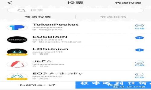 要更新Tokenim到最新版本，您可以按照以下步骤操作：

1. **检查当前版本**：
   在开始更新之前，您可以先查看当前安装的Tokenim版本，以便了解是否需要更新。

2. **访问官方网站**：
   打开Tokenim的官方网站，通常会在首页或下载页面上发布最新版本的信息。确保您访问的是官方渠道，以避免下载到不安全的软件。

3. **下载最新版本**：
   在官方网站上，找到最新版本的下载链接。点击下载，通常会下载一个安装包文件。

4. **卸载旧版本（可选）**：
   在某些情况下，您可能需要先卸载旧版本的Tokenim。访问控制面板（Windows）或应用程序文件夹（macOS）并找到Tokenim，右键选择卸载。

5. **安装新版本**：
   下载完新的安装包后，双击文件运行安装程序。按照安装向导的指示进行操作，接受许可协议并选择安装路径。

6. **完成安装**：
   安装完成后，您可以启动Tokenim，查看其功能是否正常。第一次运行时，可能需要您重新登录或配置一些设置。

7. **查看更新日志**：
   为了充分利用新版本的功能，建议查看Tokenim的更新日志，了解新增功能、修复的bug以及其他重要信息。

通过以上步骤，您应该能够成功将Tokenim更新到最新版。如果在更新过程中遇到任何问题，可以参考官方的支持文档或联系客服。