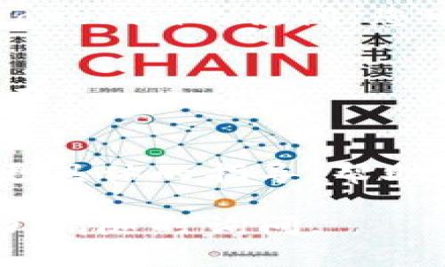 在您提到的“tokenim钱包”的网络错误上，我无法直接解决具体问题，但我可以给出一些解决网络错误的常见步骤和建议。请按照以下步骤进行操作：

### 检查网络连接
首先，确认您的设备是否连接到互联网。可以尝试打开其他网站或应用程序，确保它们能够正常工作。如果其他网络服务也出现问题，请尝试重启路由器或联系您的互联网服务提供商。

### 确认钱包服务状态
有时候，钱包服务可能会由于维护或故障而暂时不可用。访问Tokenim的官方网站或社交媒体页面，查看是否有关于网络问题的公告。如果钱包的服务器正在维护或遇到故障，这个问题通常会在短时间内恢复。

### 更新应用程序
确保您的Tokenim钱包应用程序是最新版本。前往应用商店检查更新，并安装可用的最新版本，以避免因使用过时软件而导致的错误。

### 清除应用缓存
如果您使用的是移动设备，可以尝试清除Tokenim钱包应用的缓存。在设置中找到应用管理器，选择Tokenim，清除缓存并重启应用。这可以解决一些常见的网络连接问题。

### 检查安全软件设置
有些防火墙或安全软件可能会阻拦Wallet应用程序的网络请求。确保您的安全软件没有阻止Tokenim的访问。您可以在安全软件中添加Tokenim应用到白名单。

### 重新启动设备
有时简单的重启可以解决许多网络问题。尝试重启您的智能手机或电脑，看看问题是否依然存在。

### 联系客服支持
如果经过以上步骤问题仍然存在，建议联系Tokenim的客服支持获取帮助。他们可能能够提供更具体的指导，帮助您解决网络错误的问题。

希望这些步骤能帮助您恢复Tokenim钱包的正常使用。如果您有其他问题或需要进一步的帮助，请随时询问。
