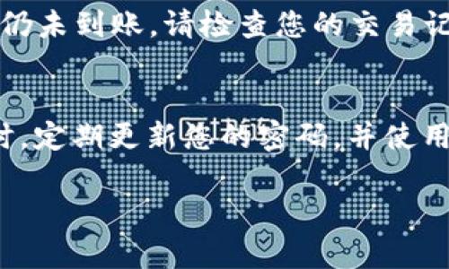 要在 Tokenim 平台上充值 USDT（泰达币），您可以按照以下步骤进行操作。请注意，具体步骤可能会因平台的更新而有所变化，以下内容仅供参考：

### 第一步：登录 Tokenim 账户
首先，访问 Tokenim 的官方网站，并使用您的账号和密码登录。如果您还没有账号，请先注册一个账户。在注册时，请确保使用有效的电子邮件地址并进行身份验证，以确保账户安全。

### 第二步：选择充值选项
登录后，找到“钱包”或“资产”选项。在这里，您会看到不同的加密货币列表。您需要找到 USDT，然后点击“充值”按钮。

### 第三步：获取充值地址
在选择 USDT 的充值选项后，系统会为您生成一个专属的充值地址。这通常是一个以“0x”开头的字符串，代表您的钱包地址。请务必复制这个地址，确保在后续操作中不出错。

### 第四步：选择充值方式
根据您的需求，您可以选择从其他交易所或个人钱包转账 USDT。确保选择的网络（如 TRC20、ERC20）与 Tokenim 平台的充值地址一致，以避免资产丢失。

### 第五步：进行转账
打开您储存 USDT 的钱包（如另一个交易所或数字钱包），在转账页面中粘贴您刚才复制的 Tokenim 充值地址，输入您想充值的数量，然后确认转账信息。请注意，转账可能需要几分钟到几十分钟的时间，具体取决于网络的拥堵情况。

### 第六步：确认充值到账
完成转账后，您可以回到 Tokenim 平台的“资产”页面，查看您的 USDT 是否到账。如果过了一段时间仍未到账，请检查您的交易记录，确保转账已经成功。如果需要，您可以联系客服进行查询。

### 额外提示
在进行任何充值或转账操作时，请确保使用安全的网络环境，避免在公共 Wi-Fi 下进行敏感操作。同时，定期更新您的密码，并使用双重认证等方式提高账户安全性。

希望以上步骤能够帮助您顺利在 Tokenim 平台上充值 USDT。如有其他问题，请随时向客服咨询。