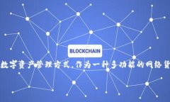 WXT虚拟币是由Wirex公司推出的一种加密货币，旨在