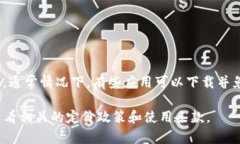 关于“Tokenim”是否收费的问题，具体情况可能因