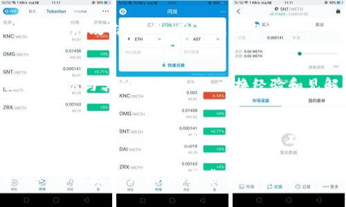Tokenim 是一款用于管理和操作数字资产（尤其是加密货币和NFT）的工具。尽管没有具体的信息说明你提到的 
