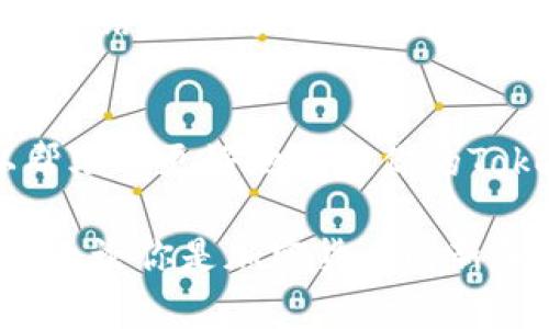 如果你的 Tokenim 钱包中没有以太坊（ETH），你会发现无法进行以太坊网络上的交易或操作。下面是一些可能的解决方案和步骤，可以帮助你解决这个问题：

1. 了解Tokenim钱包的基本功能
Tokenim钱包是一种支持多种加密货币的钱包，它不仅可以存储以太坊，还可以管理其他数字资产。如果你想在这个钱包中进行交易，确保你了解每种加密货币的具体要求和操作方式。

2. 充值ETH到Tokenim钱包
如果你想进行转账，但是你的Tokenim钱包没有ETH，你首先需要充值ETH。你可以通过以下方式为钱包充值：向其他拥有ETH的钱包请求转账、通过交易所购入ETH并提取到你的Tokenim钱包中，或者通过一些平台直接购买ETH。

3. 通过交易所购买ETH
最常见的方式是通过加密货币交易所来购买ETH。以下是具体步骤：
ul
    listrong选择交易所：/strong选择一个信誉良好且符合你所在地区法律法规的交易所，如币安、Coinbase等。/li
    listrong注册账户：/strong按照交易所的要求注册账户并完成身份验证。/li
    listrong购买ETH：/strong使用法币（如美元、人民币）进行购买。确保你选择的支付方式与交易所支持的一致。/li
    listrong提币到Tokenim钱包：/strong在交易所购买ETH后，找到“提币”或“提现”的选项，将获得的ETH提取到你的Tokenim钱包地址。确保你输入的钱包地址准确无误！/li
/ul

4. 请求朋友或家人转账
如果你身边有人拥有ETH，你可以请求他们直接将ETH转到你的Tokenim钱包。只需要提供你的钱包地址即可。这通常是个简单且快速的解决方案。

5. 使用其他加密资产进行交易
如果你拥有其他类型的加密货币，如USDT或BTC，一些交易所允许你使用这些资产兑换ETH。你可以通过“转换”或“兑换”功能，将其他资产转为ETH，再提现到Tokenim钱包。

6. 小心交易费用
在进行任何加密货币交易时，请务必注意目标钱包或交易所的转账费用，不同的网络会有不同的手续费结构。如果你的钱包中缺乏ETH，可能无法支付网络费用，而导致交易失败。

7. 学习和适应
最后，建议你多学习一些关于加密货币和区块链的知识，理解以太坊的工作原理和生态系统，这可以帮助你更好地管理你的Tokenim钱包，以及在需要时快速做出反应。

通过以上步骤，你将能够解决Tokenim钱包中缺乏ETH的问题，从而顺利进行加密货币的转账和交易。无论你是加密货币的新手还是老手，了解钱包的使用和充值流程都是非常重要的。希望这些建议对你有所帮助！
