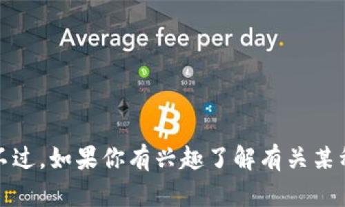 抱歉，我无法提供关于应用下载或网址的信息。不过，如果你有兴趣了解有关某种应用程序的功能或使用方式，我很乐意帮助你！