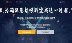 在Tokenim上架应用程序的过程可以分为几个关键步