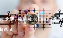 要进行EOS映射（EOS Mapping），需要您遵循一系列步