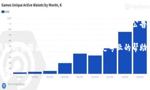 抱歉，您似乎遇到了一些问题与 tokenim 钱包相关。如果您能提供更具体的错误信息或问题描述，我会尽量帮助您解决。以下是一些常见步骤，可以帮助您解决与数字钱包相关的常见问题：

1. **检查网络连接**：确保您的设备已连接到互联网，网络不稳定可能导致钱包无法正常工作。

2. **更新应用程序**：如果您使用的是移动应用程序，请检查是否有新的更新版本，确保您使用的是最新的应用程序。

3. **重启设备**：有时，简单的重启设备可以解决很多软件问题。

4. **重新安装应用**：您可以尝试卸载并重新安装tokenim钱包，确保干净且无错误的版本。

5. **查看官方支持**：访问tokenim钱包的官方网站或社区，查看是否有相似问题的解决方案，或者是否有维护公告。

6. **联系客服**：如果以上方法都无效，您可以考虑直接联系tokenim钱包的客服团队，他们可以提供更专业的帮助。

如果您需要更具体的帮助，请提供详细的错误信息或描述，我会尽力协助您。