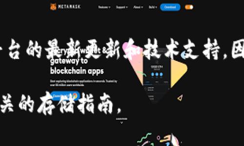 Tokenim是一个数字资产管理平台，用户可以在其上存储和管理多种加密货币。然而，具体支持哪些币种则依赖于平台的最新更新和技术支持。因此，如果你想在Tokenim上存储大零币（ZEC），建议你查看Tokenim的平台说明或联系客服确认该币种是否被支持。

如果你需要进一步的信息，建议访问Tokenim的官方网站或查阅他们的官方公告，以获取最新的支持币种列表和相关的存储指南。