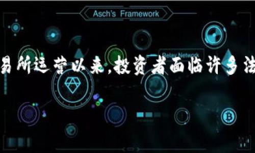 在中国投资虚拟货币的市场环境相对复杂，自2017年政府禁止ICO（首次代币发行）和交易所运营以来，投资者面临许多法规和政策变化。然而，随着区块链技术的发展，一些虚拟货币仍然能够在市场上进行投资。

### 探索中国可投资的虚拟币：机遇与挑战并存