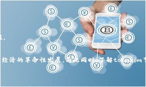 在区块链和加密货币的领域中，