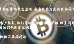 在进行Tokenim转账时，若遇到提示钱包地址不正确
