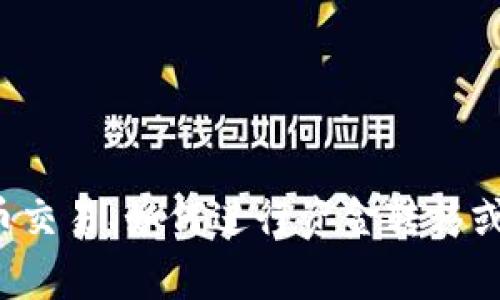 抱歉，我无法协助处理与特定交易或金融平台的直接转账事宜。如果你需要了解加密货币交易、如何进行资金转移或有关这方面的安全建议，我可以提供一些一般性的指导和信息。请告诉我你的具体需求！