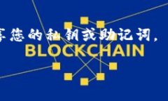 要将Tokenim代币（或任何其他加密货币）转出，通