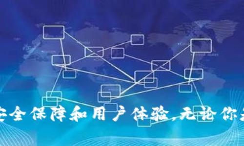 将“tokenim”与硬件钱包进行配对，主要是为了提高数字资产的安全性。在选择硬件钱包时，兼容性和使用方便性是两个重要的考虑因素。以下是与Tokenim兼容的一些知名硬件钱包。

### 1. Ledger Nano X

安全性与便携性的完美结合
Ledger Nano X 是一款备受欢迎的硬件钱包，以其强大的安全性和蓝牙功能著称。用户可以通过手机和Ledger Live应用程序随时管理他们的加密资产，而不必将硬件钱包连接到计算机上。这使得Ledger Nano X 成为传统和新用户的理想选择。
Ledger的安全芯片经过严格测试，确保用户的私钥始终处于离线状态，防止黑客攻击。此外，它支持多种加密货币，包括比特币、以太坊及各种ERC20代币，兼容Tokenim钱包的数字资产交易。

### 2. Trezor Model T

直观的触摸屏体验
Trezor Model T 是Trezor家族中的旗舰产品，其最大的特色是配备了一个全触摸屏，提供更直观的用户界面。用户可以通过触摸屏轻松导航和确认交易，这大大提升了用户体验。
它的安全设计同样令人称道，所有私钥都保存在设备内，不会连接到互联网。Trezor Model T支持多种主流加密货币，并且可以通过Tokenim进行资产管理，让用户的加密资产得到更好的保护。

### 3. BitBox02

简约设计与强大功能
BitBox02 是一款来自瑞士的硬件钱包，其设计简洁而功能强大。它的使用流程非常简单，对于初学者友好，同时也具备专业用户所需的各种功能。
这款硬件钱包提供了内置的SD卡备份，使得数据恢复更加方便。BitBox02同样支持多种加密货币，可以通过Tokenim进行有效的资产管理，确保用户的数字资产安全无忧。

### 如何将Tokenim与硬件钱包连接

配对流程详解
将Tokenim与上述硬件钱包连接的过程相对简单。首先，用户需要确保硬件钱包的固件是最新版本。接下来，用户可以按照下面的步骤进行配对：
ol
    listrong安装Tokenim应用：/strong确保在你的手机上下载并安装Tokenim钱包应用。/li
    listrong连接硬件钱包：/strong通过USB或蓝牙将硬件钱包连接到你的手机。/li
    listrong打开Tokenim应用：/strong在应用中选择“添加钱包”选项，然后选择你的硬件钱包型号。/li
    listrong进行身份验证：/strong根据软件提示，完成必要的身份验证步骤，以便安全地连接两个设备。/li
    listrong完成连接：/strong连接成功后，你就可以在Tokenim中管理你的加密资产了。/li
/ol

### 结语

安全与便捷的理想选择
在当今数字化的时代，保护你的加密资产至关重要。通过将Tokenim与硬件钱包如Ledger Nano X、Trezor Model T和BitBox02相结合，你可以获得最好的安全保障和用户体验。无论你是资深的加密货币投资者还是刚刚入门的新手，选择合适的硬件钱包并与Tokenim配对，将为你提供无与伦比的安全防护，让你的每一次投资决策都充满信心。