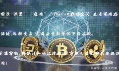 关于“苹果tokenim下载不了”的问题，可能涉及多