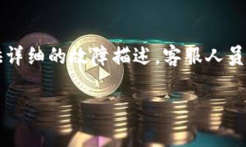 关于“苹果tokenim下载不了”的问题，可能涉及多种原因。下面是一些常见的解决方案和建议，您可以尝试：

### 检查网络连接
确保网络连接正常
首先确认您的iPhone或iPad是否连接到互联网。可以尝试打开其他应用程序或网站，检查它们是否能够正常加载。

### 查看App Store状态
检查App Store是否正常运行
有时候，App Store本身可能出现故障。您可以通过访问苹果的系统状态页面，查看App Store是否存在服务中断或维护问题。

### 切换Apple ID
尝试切换Apple ID
如果您的Apple ID所在地区与应用的发行地区不一致，可能会导致无法下载该应用。您可以尝试切换到一个合法的Apple ID，或根据应用要求更改地区设置。

### 更新iOS系统
检查是否需要更新iOS系统
确保您的设备更新到最新的iOS版本。前往“设置”  “通用”  “软件更新”，查看是否有可用的更新，及时安装更新可能解决下载问题。

### 清理存储空间
检查设备存储空间
如果设备存储空间不足，可能导致无法下载新应用。前往“设置”  “通用”  “iPhone存储空间”查看可用存储情况，删除一些不常用的应用或文件以释放空间。

### 重启设备
重启您的设备
有时候，简单的重启可以解决应用下载问题。长按电源键，选择重启，完成后重新尝试下载应用。

### 联系苹果客服
寻求专业帮助
如果以上方法仍然无法解决问题，您可以考虑联系苹果客服。提供详细的故障描述，客服人员能够为您提供针对性的解决方案。

希望这些建议能帮助您顺利下载所需的tokenim应用！