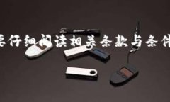 要充钱到Tokenim（通常是指加密货币钱包或交易平