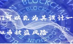 对于“信用卡盗刷虚拟币”这一问题，我们可以