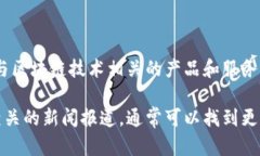 Tokenim是一个区块链技术公司，专注于数字资产管