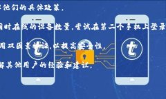 Tokenim是一款用于加密货币交易和管理的应用，通