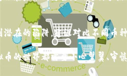 虚拟币并不是仅仅属于某个国家的货币，而是全球范围内存在的一种数字资产或电子货币。它们通常是基于区块链技术，具有去中心化的特性，不受任何政府或金融机构的直接控制。以下是一些要点，可以帮助你更好地理解虚拟币的性质和分布：

什么是虚拟币？
虚拟币，通常称为加密货币，是依赖于加密技术来保障交易安全、控制新币生成、验证转账的数字货币。与传统货币不同，虚拟币并不依赖于实体资产作为支撑，也不由单一国家或机构发行。因此，它们在某种程度上具有全球性。

虚拟币的全球化特征
几乎所有的国家都可以使用比特币、以太坊等主流虚拟币。这意味着，从洛杉矶到东京、从柏林到巴西利亚，任何人只要有网络连接便能参与到这种新型经济活动中。许多公司和个人开始接受虚拟币作为支付方式，比如一些在线零售商、游戏公司以及服务提供商。

虚拟币的多样性
市场上存在数千种不同种类的虚拟币，其中比特币和以太坊是最为知名的。比特币被视为数字黄金，因为它的稀缺性和广泛的认可度，而以太坊则因为其智能合约功能而被广泛应用于去中心化的金融（DeFi）和非同质化代币（NFT）等领域。

各国对虚拟币的监管态度
不同国家对虚拟币的态度不一，有的国家如美国和日本对其持开放态度，积极拥抱这一新兴技术，并为其制定相应的监管框架；而有些国家如中国则采取了相对严格的姿态，限制甚至禁止虚拟币交易和挖矿活动。这种监管态度的差异，深刻影响了虚拟币在全球范围内的发展动态。

虚拟币的未来发展
随着科技的进步和人们接受度的提高，虚拟币的发展前景依然被看好。许多专家认为，随着区块链技术的不断成熟，虚拟币将会在未来成为主流的支付手段之一。同时，去中心化金融、数字身份认证等新兴应用场景也将丰富虚拟币的功能，推动其在更广阔领域的应用。

参与虚拟币的注意事项
尽管虚拟币市场充满机遇，但其中也潜藏着风险。投资者需要对市场形势保持敏锐的判断，同时具备足够的金融知识，以识别潜在的陷阱。建议对比不同币种的特征、核心团队、技术背景，务必谨慎投资，量力而行。在这个充满变化的领域，保持学习和适应的能力将是成功的关键。

总的来说，虚拟币是一种全球性的数字货币，其特点在于去中心化和基于区块链的技术基础。无论你身处哪个国家，参与虚拟币的世界都需要小心翼翼、审慎应对，以抓住这个不断演变中的数字经济机遇。