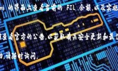 关于如何将 FIL（Filecoin 的代币）添加到 Tokenim 等